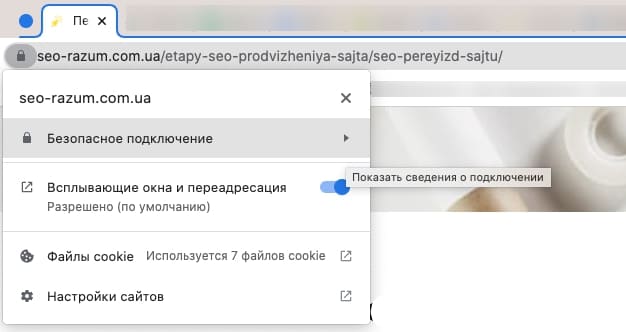 потеря позиций при переносе сайта