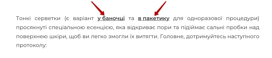 SEO перелинковка
