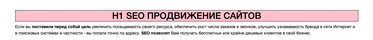 Теги title, description, заголовок h1
