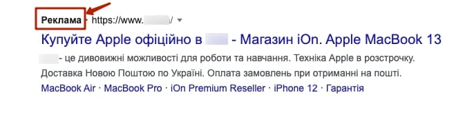 что такое seo и ppc
