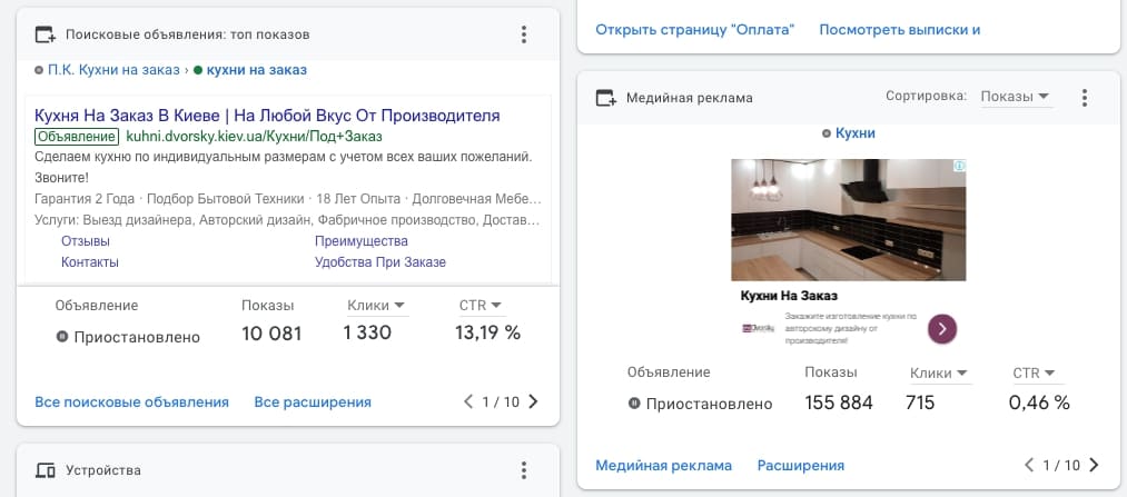 в чем отличие между контекстной рекламой и seo