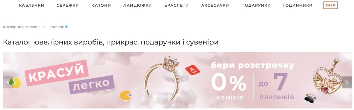 seo кейс ювелирный интернет магазин