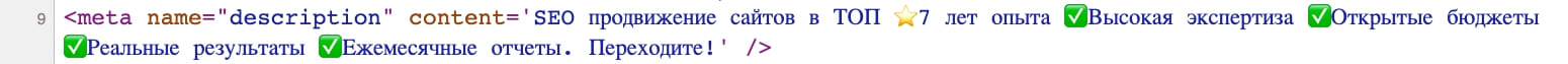 description для сайту