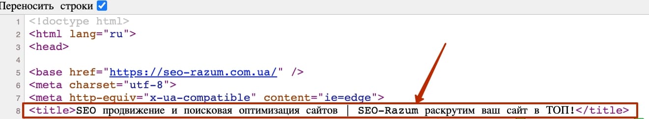 Мета-теги для сайту