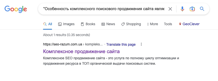 seo аналіз сайтів конкурентів