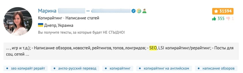 Скільки коштує SEO просування на місяць