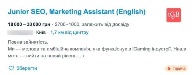 SEO оптимізація скільки коштує