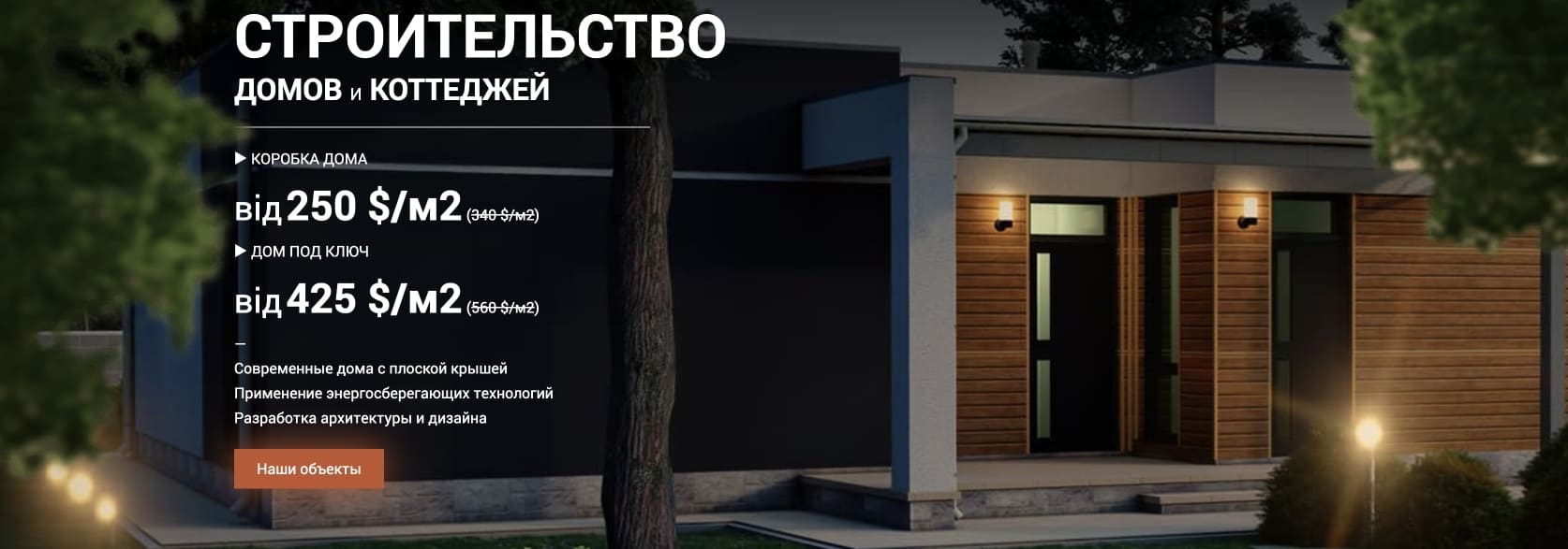 SEO просування будівельних порталів фірма